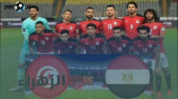 موعد مباراة منتخب مصر الثاني ضد تونس الودية والقنوات الناقلة اليوم